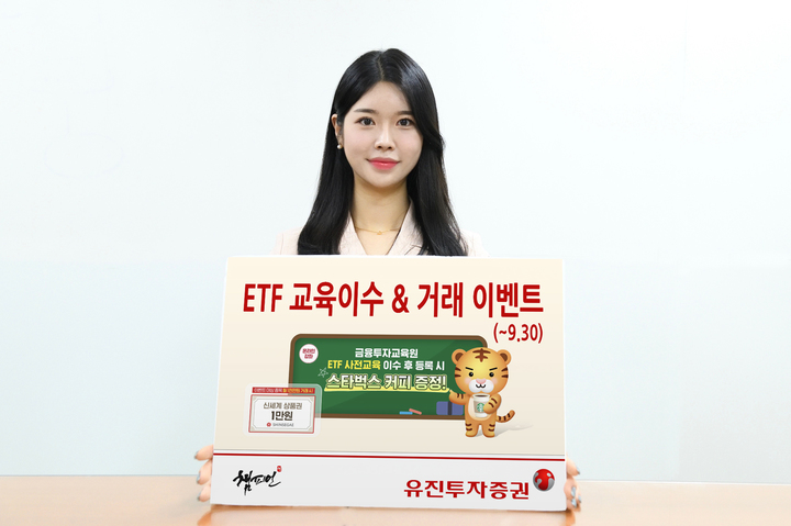 유진교육 이미지