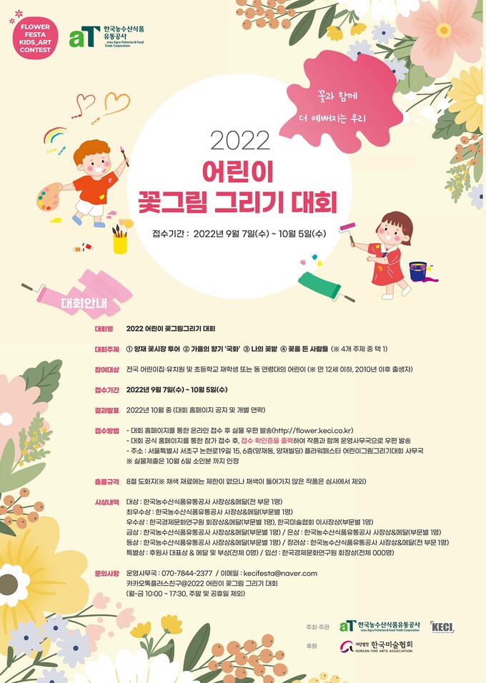자연농수산유통 이미지