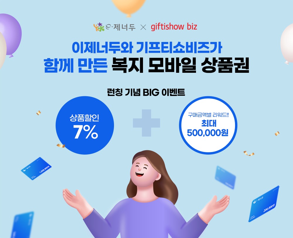 비즈모바일 이미지