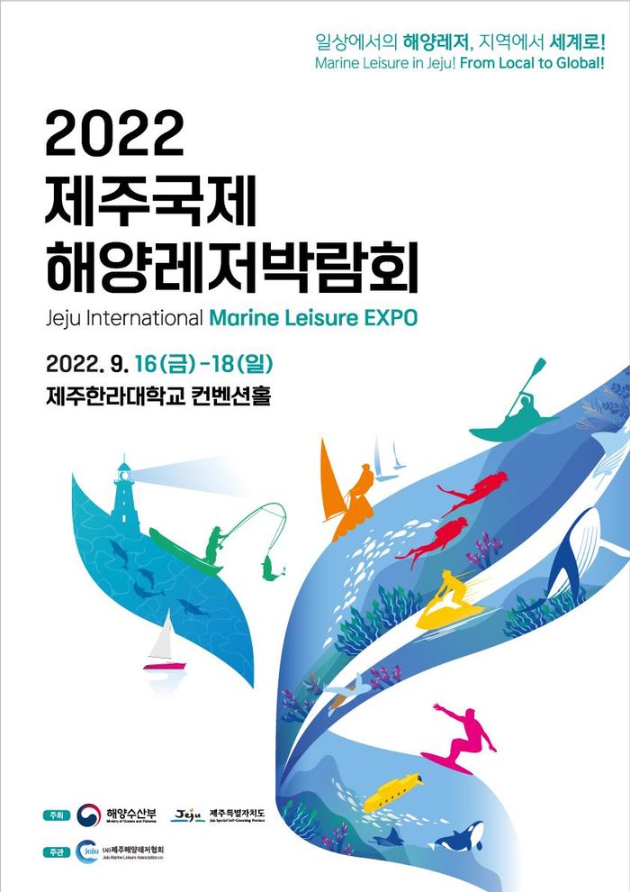 제주해양 이미지