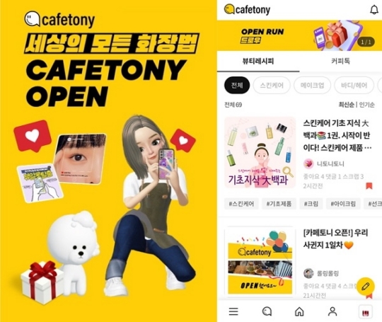 토니의 카페 이미지