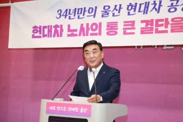 전국금속노동조합울산지부 이미지
