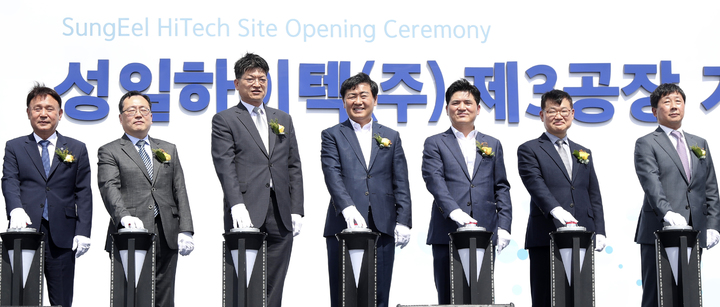 성일하이텍새만금 이미지