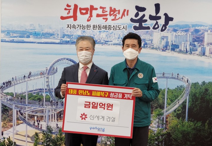 신세계건설 이미지