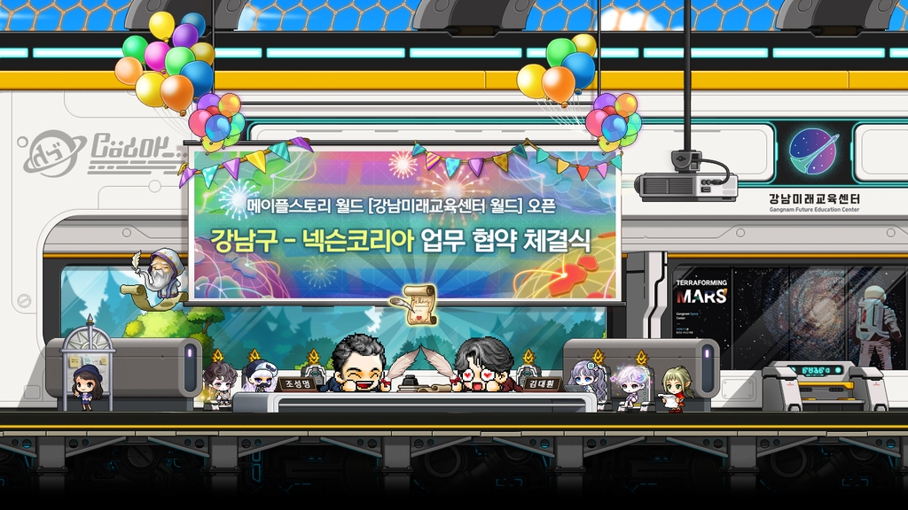 미래교육센터 이미지