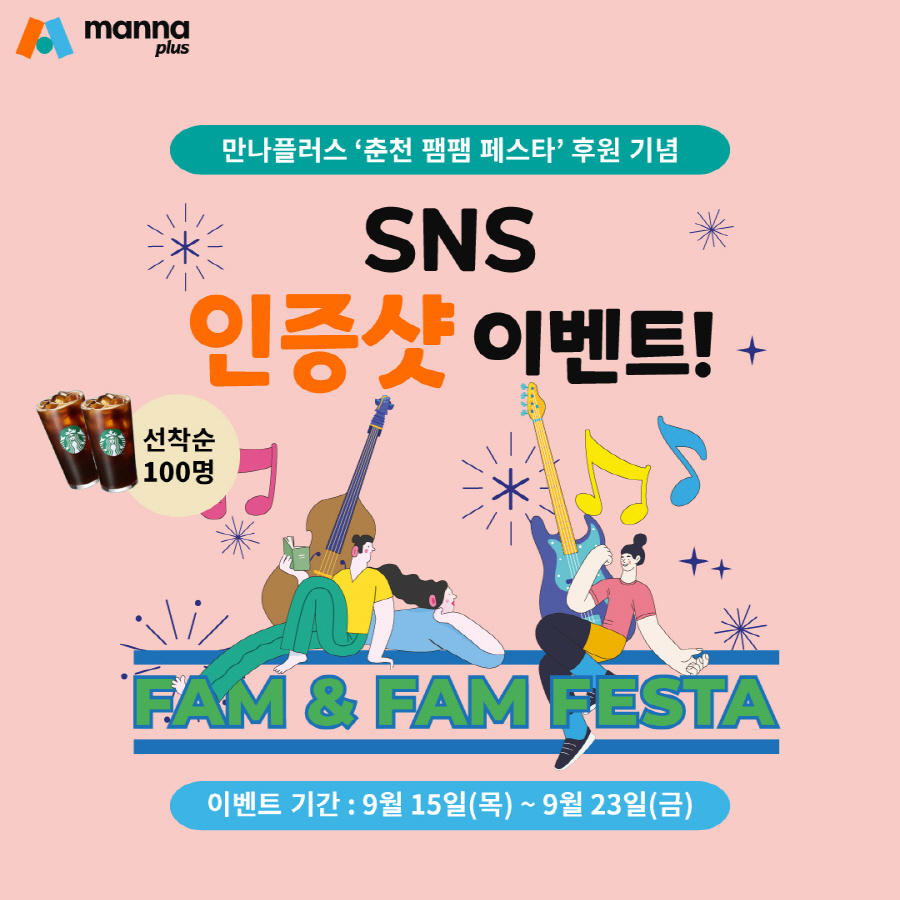 만나 이미지