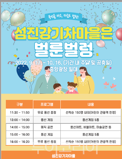 기차마을 이미지