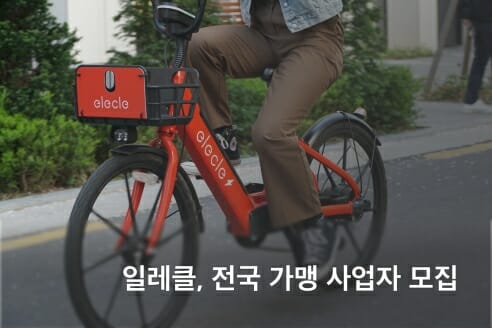 일레클 이미지