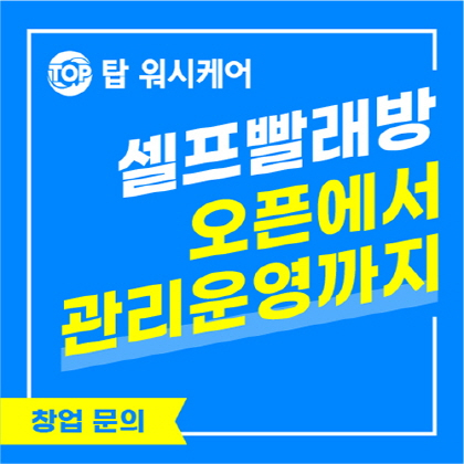 탑케어 이미지