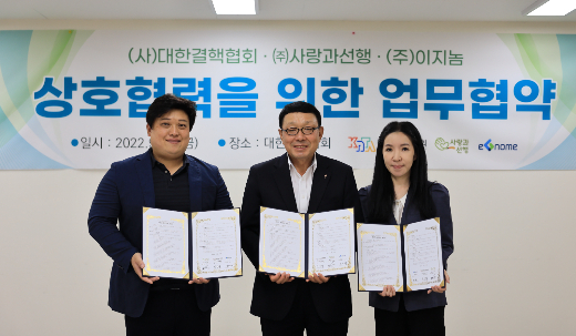 사랑간병협회 이미지