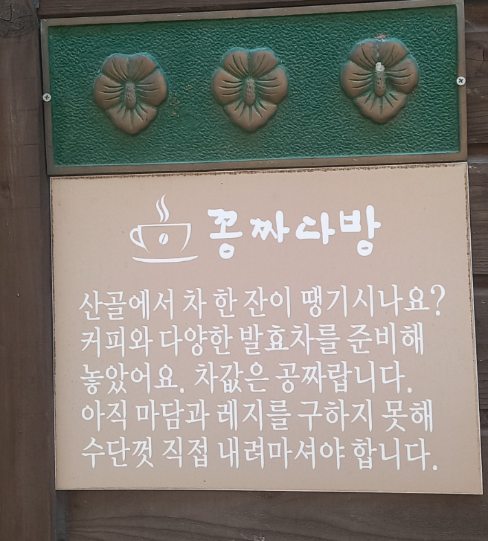 콩쥐다방 이미지
