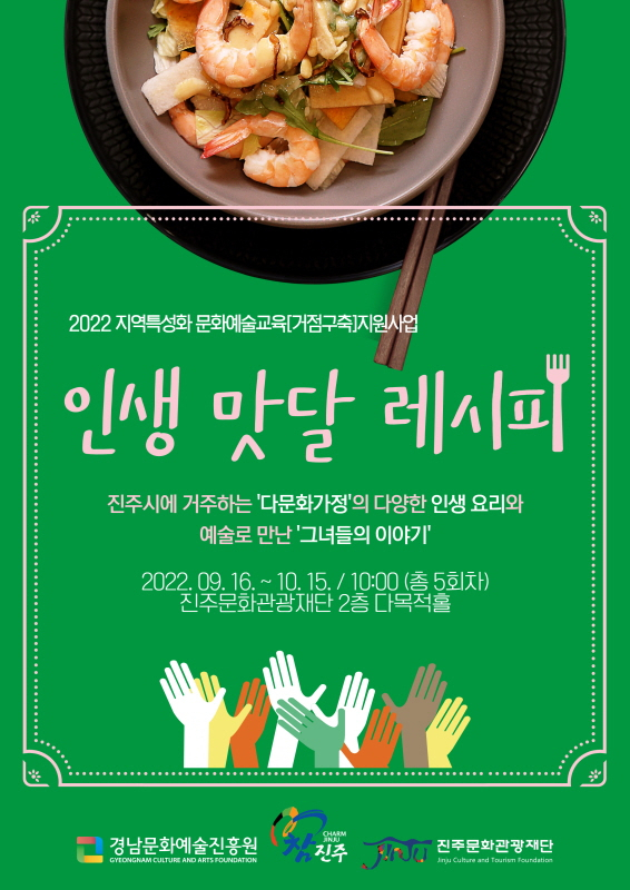 진주문화예술재단 이미지