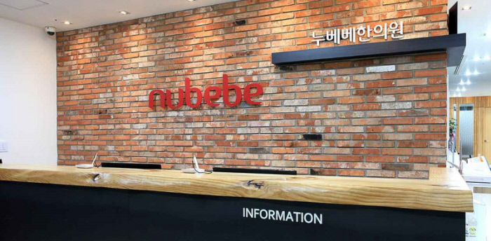 누베베한의원 이미지