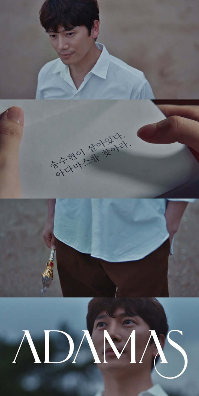 아다마스 이미지