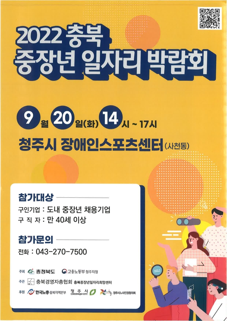 충북여성인력취업지원센터 이미지
