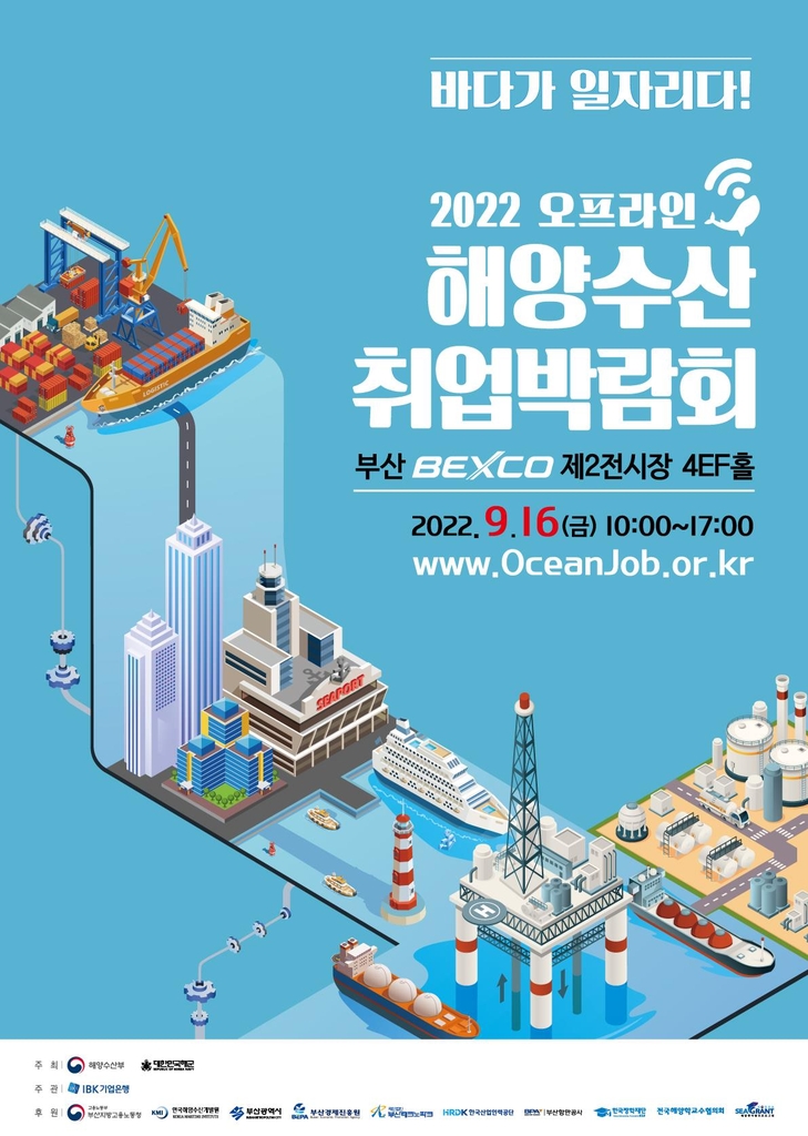 해양수산 이미지