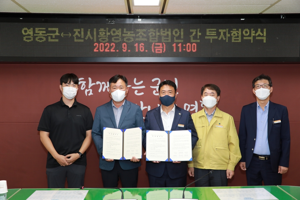영동유통 이미지