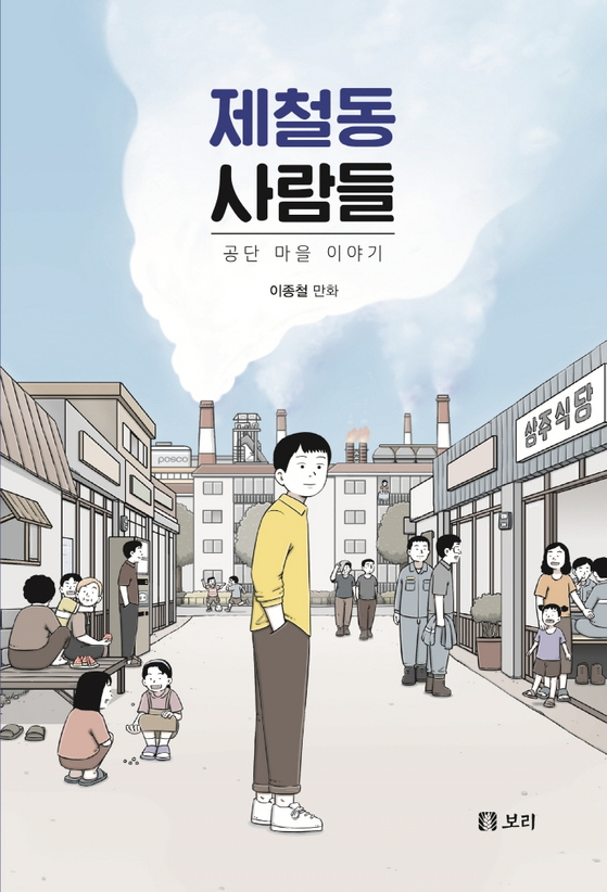 사람들 이미지
