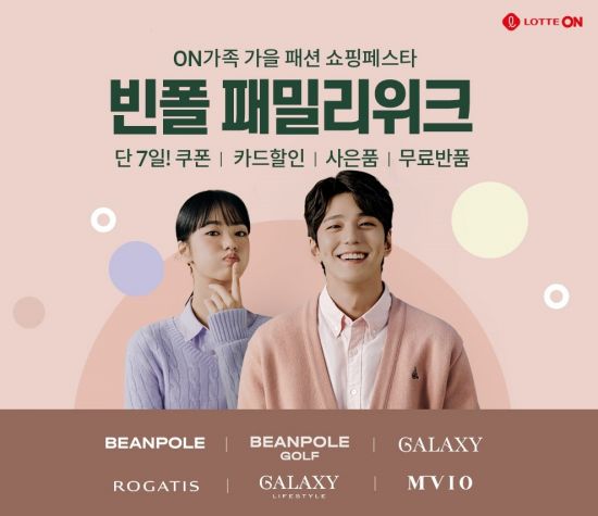 빈폴롯데 이미지