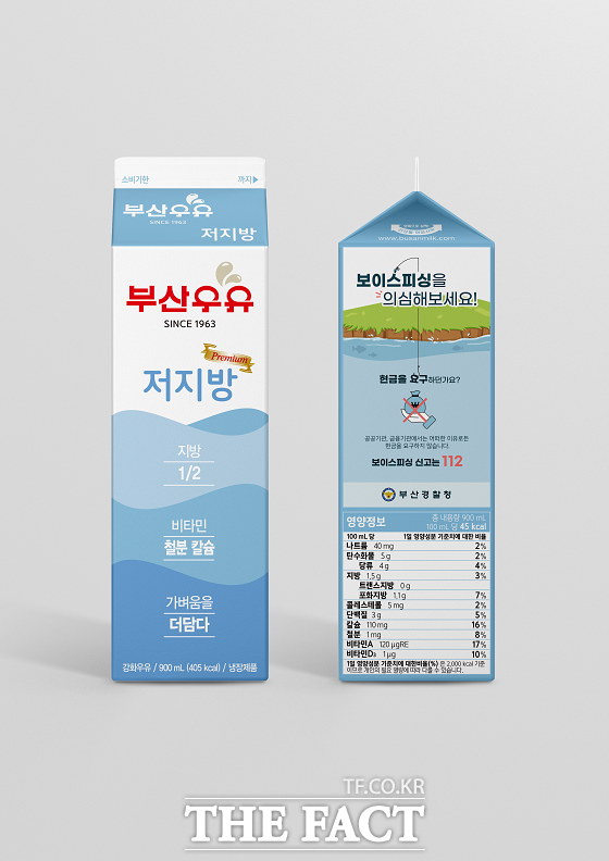 부산경남우유협동조합 이미지