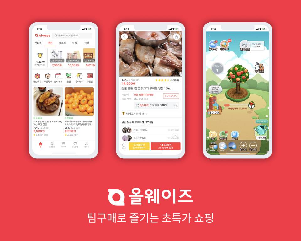 올웨이즈파트너스 이미지