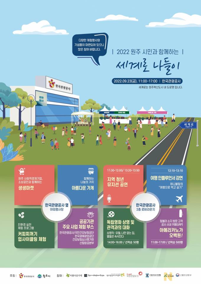 아름다운가게원주 이미지