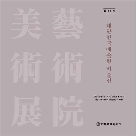예술원 이미지