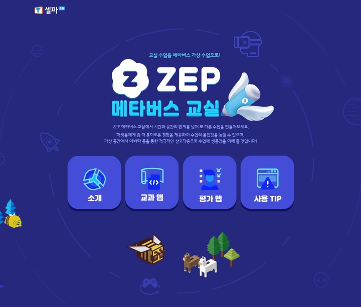 셀파 이미지