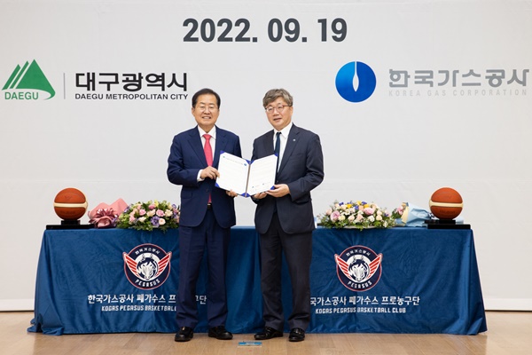 한국가스공사 이미지