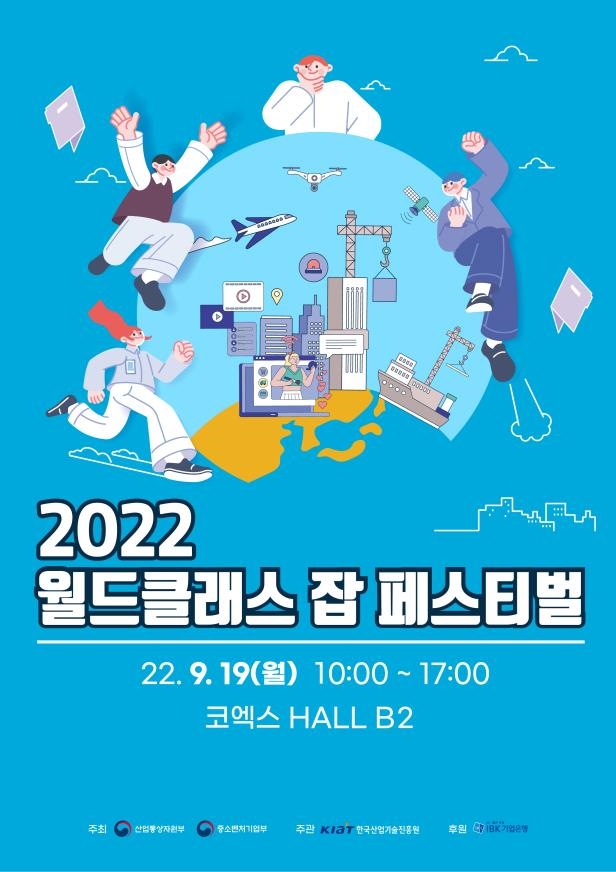 월드인력 이미지