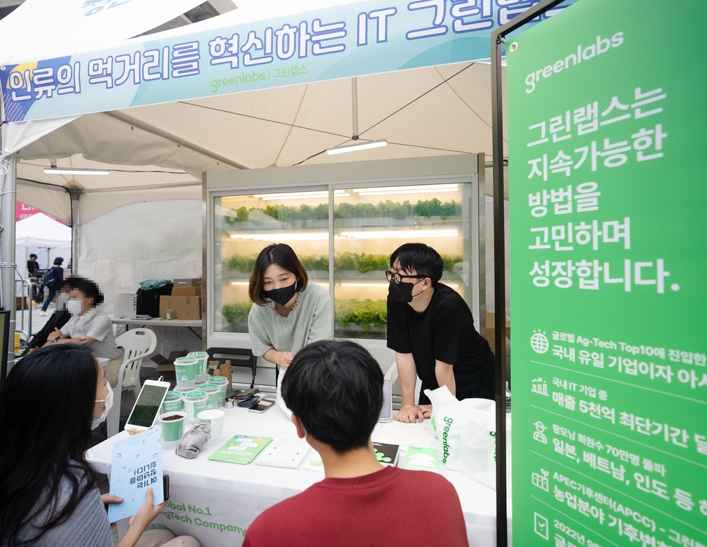 그린랩스 이미지