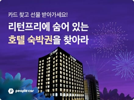 피플카 이미지