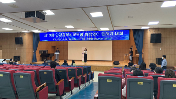 인천광역시교육청 이미지
