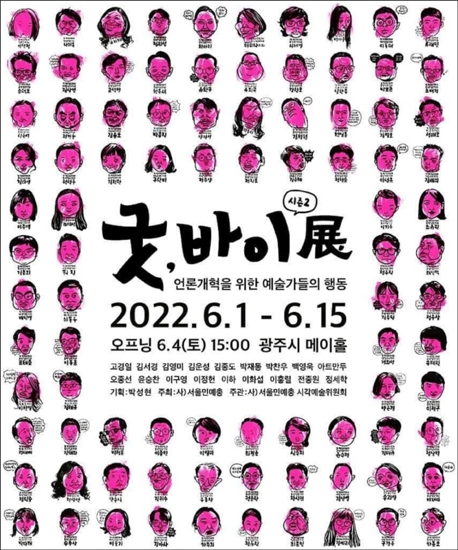 굿바이지지 이미지