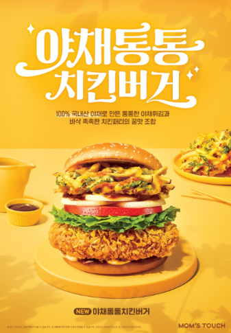 통통치킨 이미지