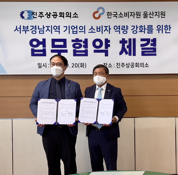 진주상공회의소 이미지
