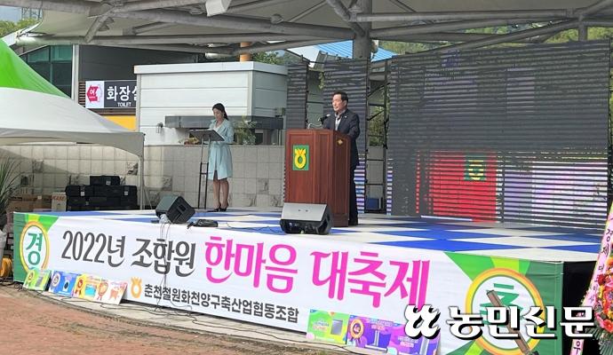 춘천철원화천양구축산업협동조합 이미지