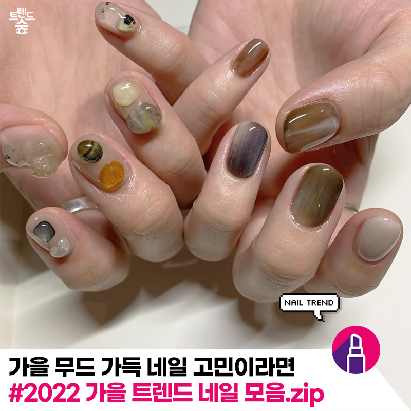 2021젤네일 디자인 가을유행!