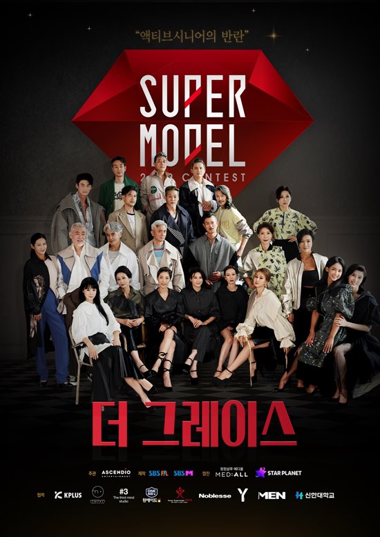 더 그레이스 모델 이미지
