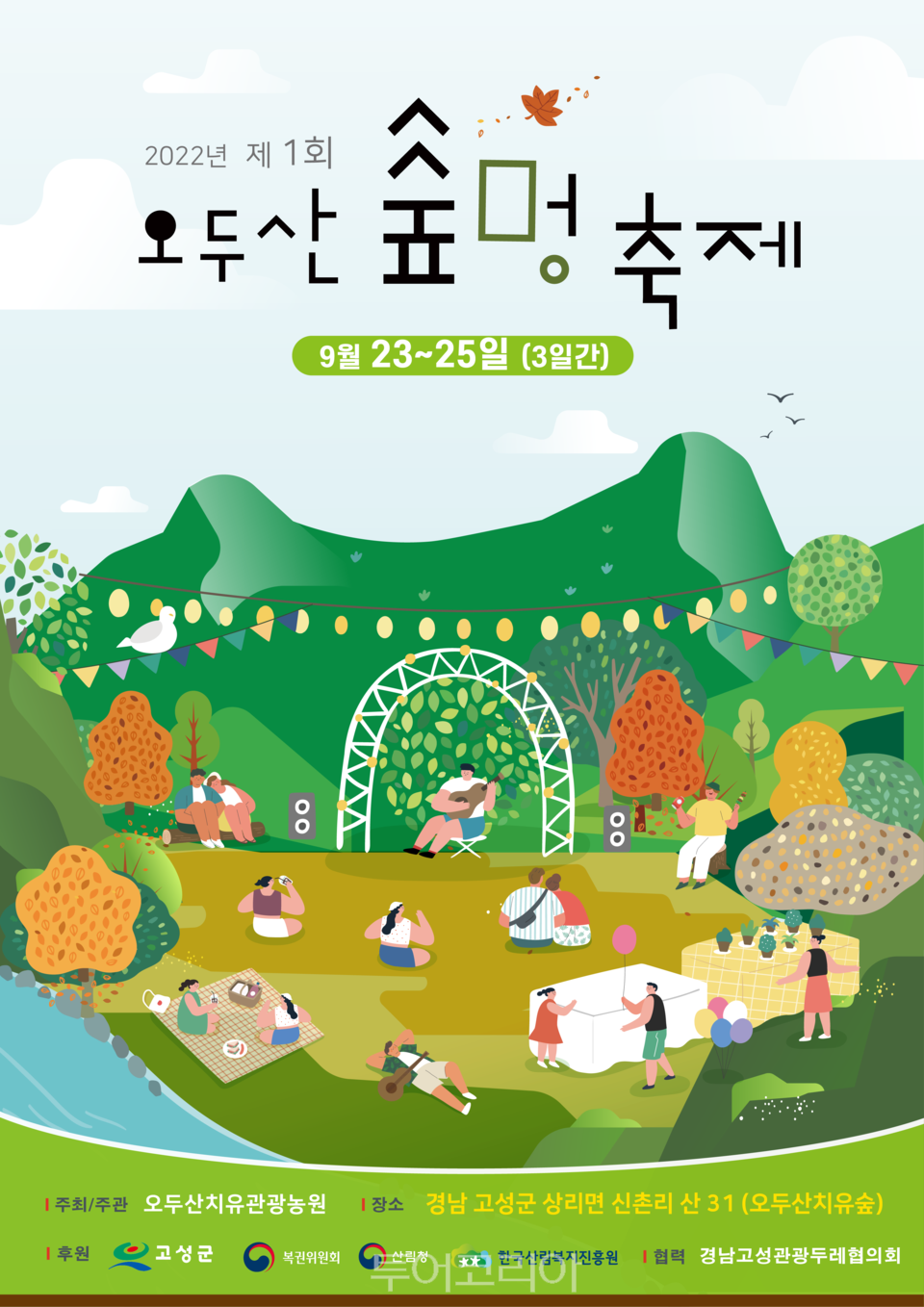 숲에서 이미지
