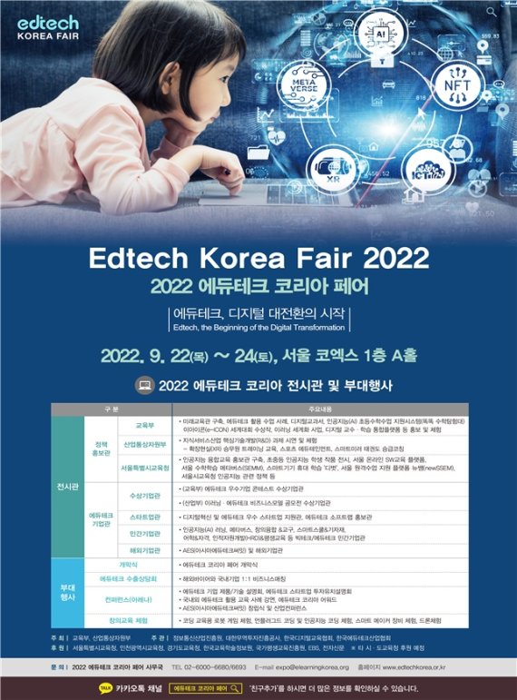 외테크 이미지