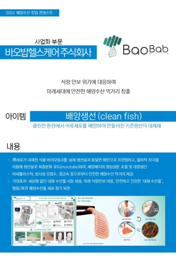 대상수산 이미지