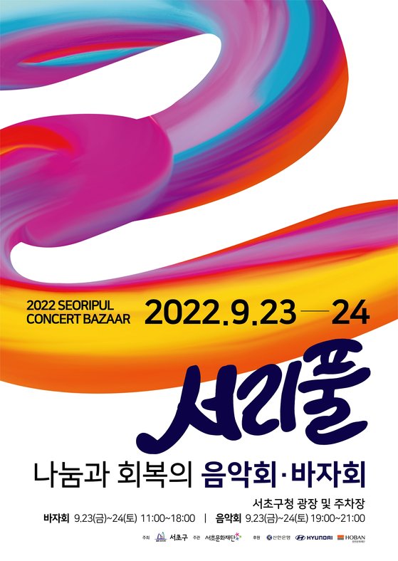 서리풀식품 이미지