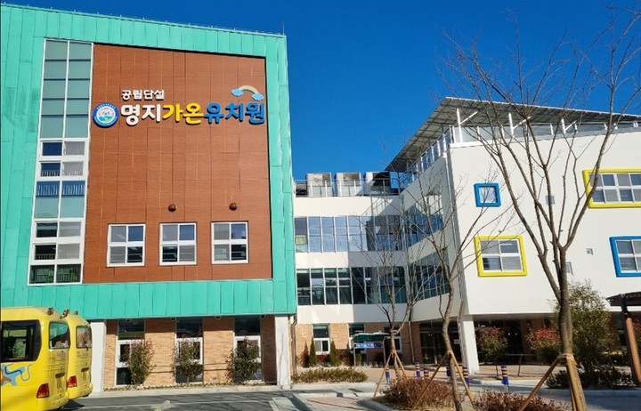 명지가온유치원 이미지