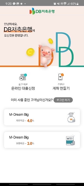 드림빅 이미지