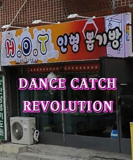 핫뽑기방 이미지