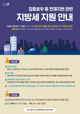 집중호우 이미지
