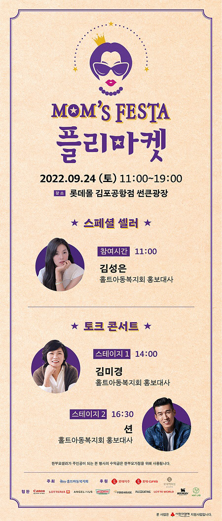 홀트아동복지회 이미지