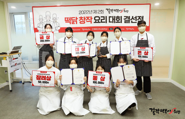 걸작떡볶이치킨 이미지