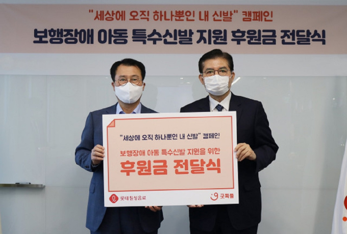 롯데칠성음료 이미지
